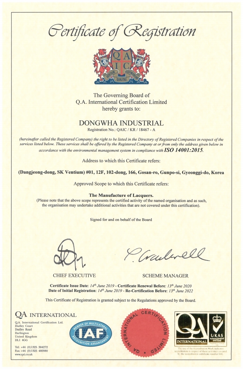 동화특수산업(주) ISO14001 인증서 사본.pdf_page_1.jpg