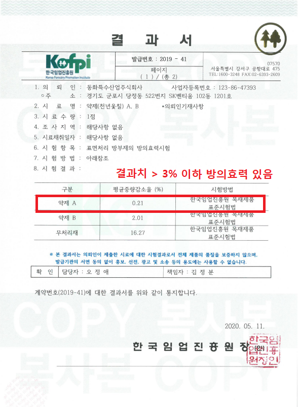 횐개미 시험 1).png