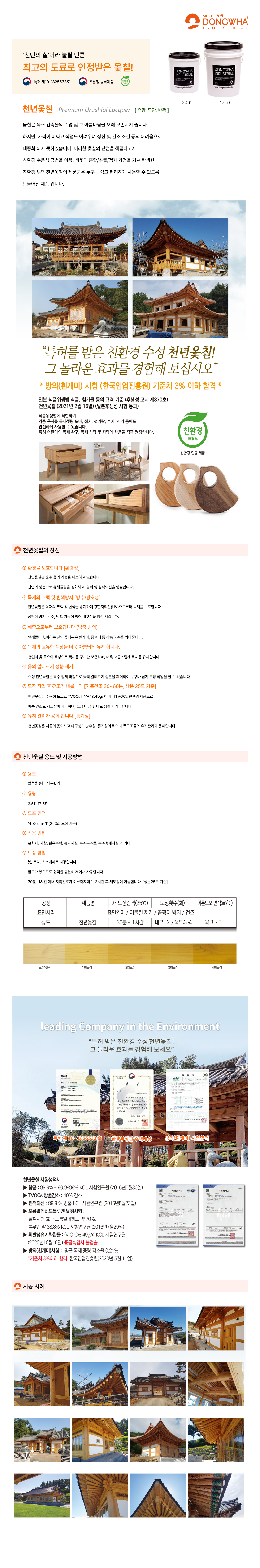 천년옻칠-홈페이지용.jpg