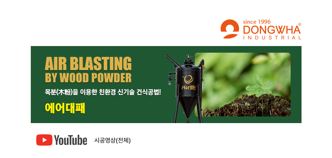 에어대패-홈페이지용1100-1.jpg