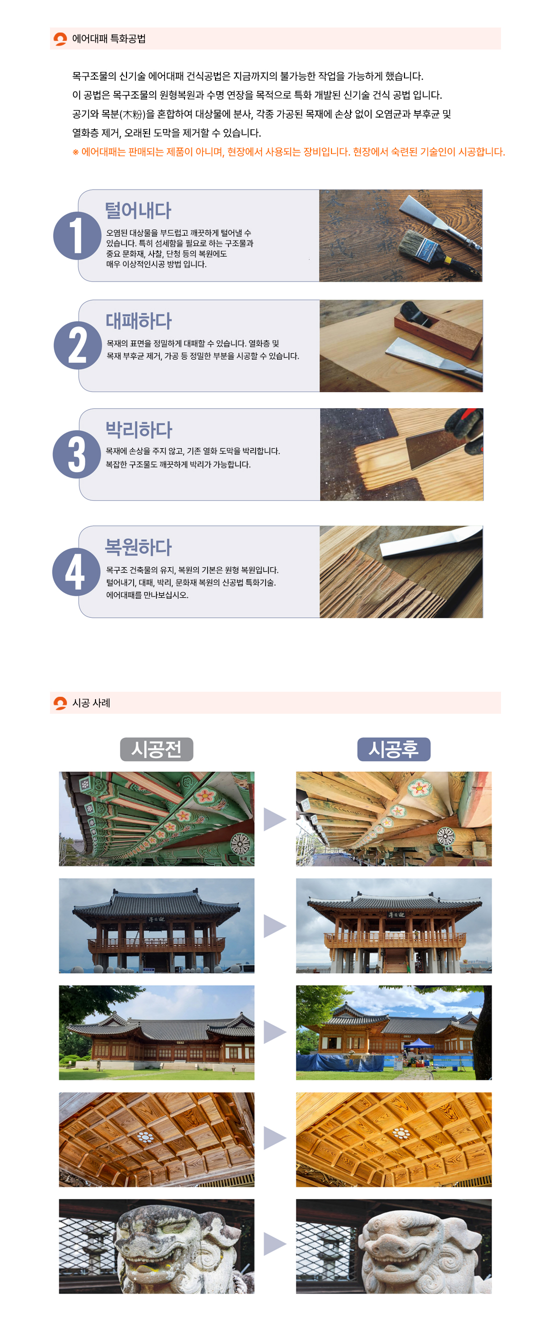 에어대패-홈페이지용1100-3.jpg