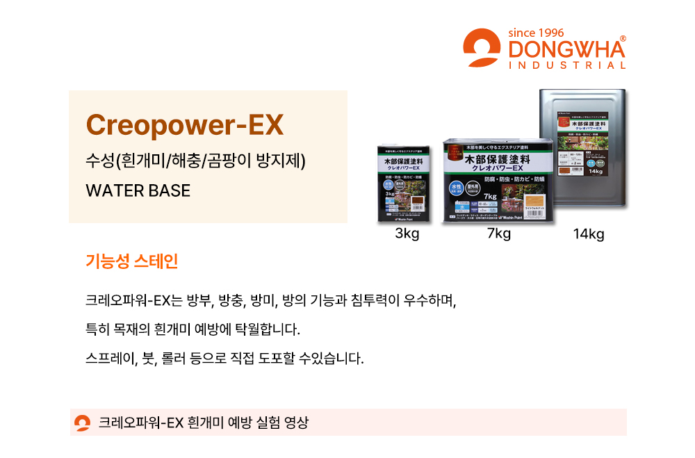 크레오파워-가로1000-상.jpg