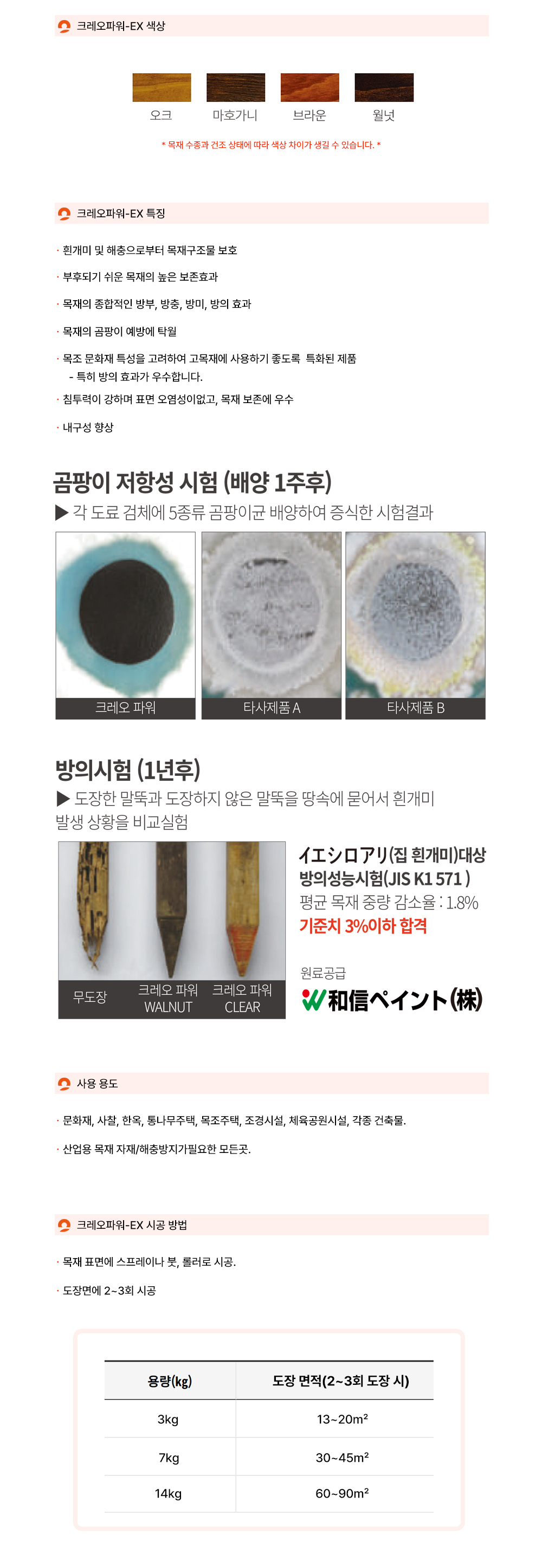 크레오파워-가로1000-하.jpg