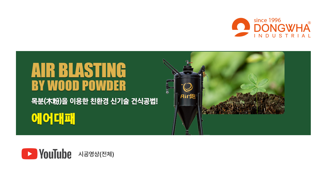 에어대패-홈페이지용1100-1.jpg