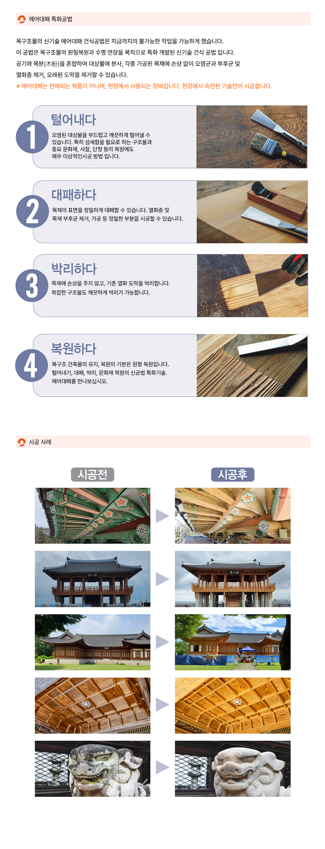 에어대패-홈페이지용1100-3.jpg