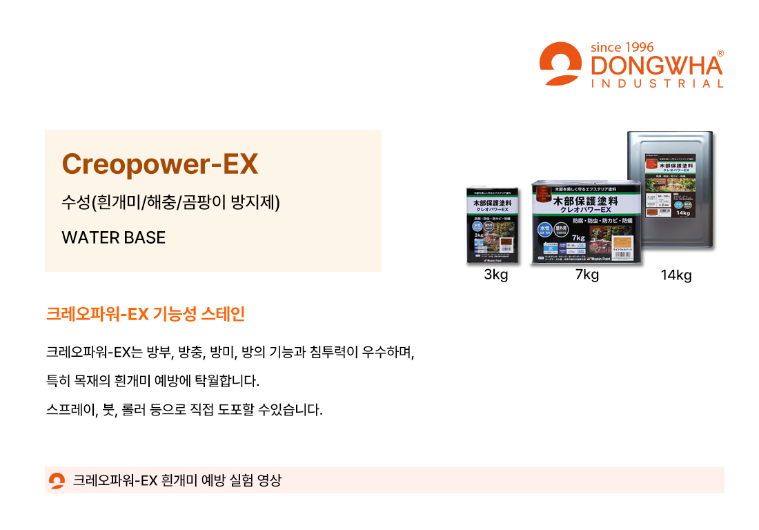 크레오파워-홈페이지용-0512.jpg