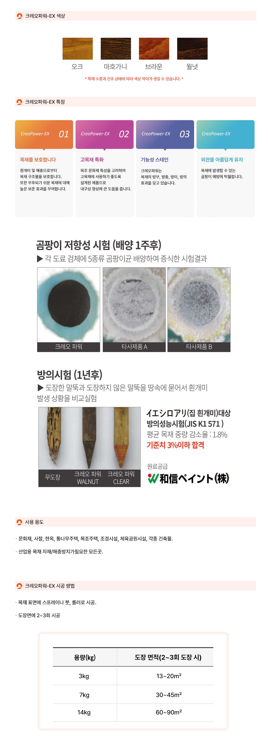 크레오파워-홈페이지용-0512-2.jpg