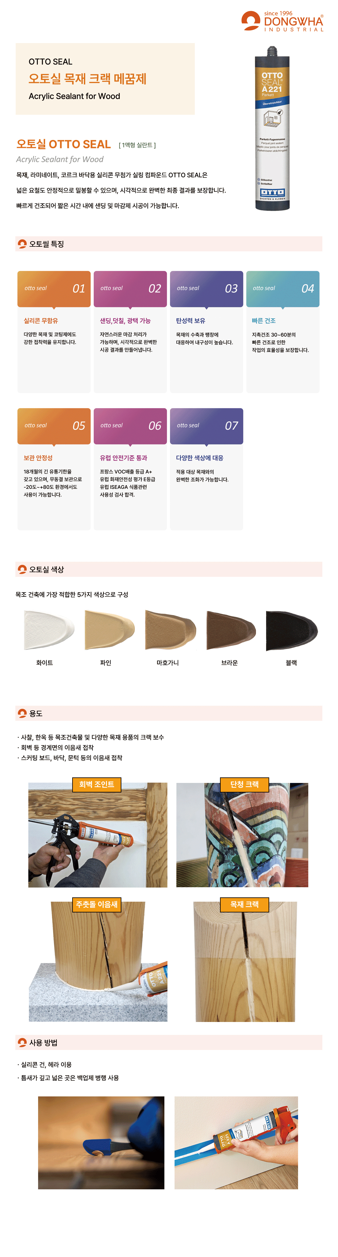 오토실-상세페이지-0605.jpg