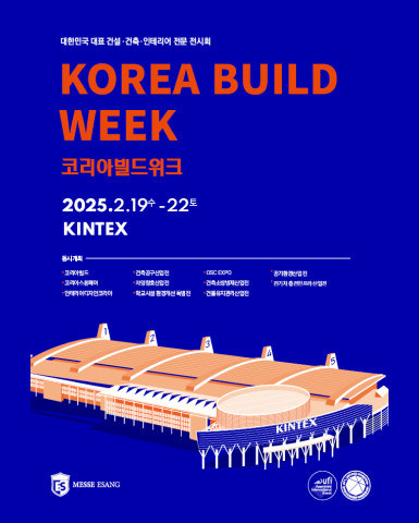 코리아빌드위크.jpg